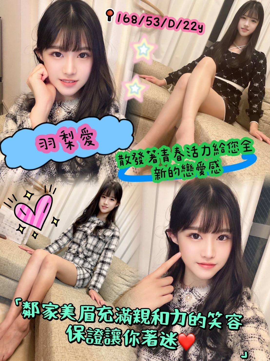 台南外送/定點茶 羽梨愛 援交