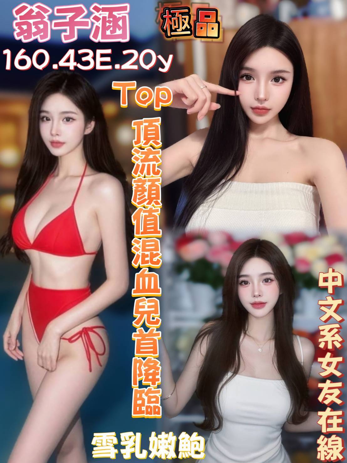 台南定點茶 翁子涵 援交