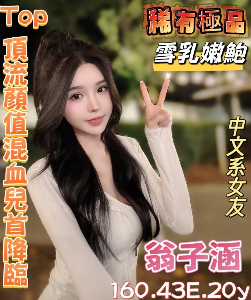 台南定點茶 翁子涵 援交:圖片 3