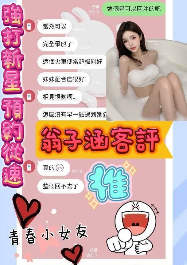 台南定點茶 翁子涵 援交:圖片 4
