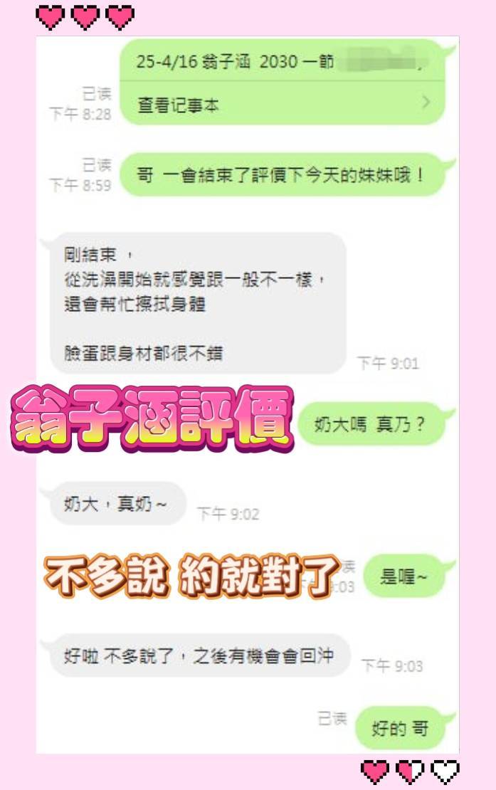台南定點茶 翁子涵 援交:圖片 5