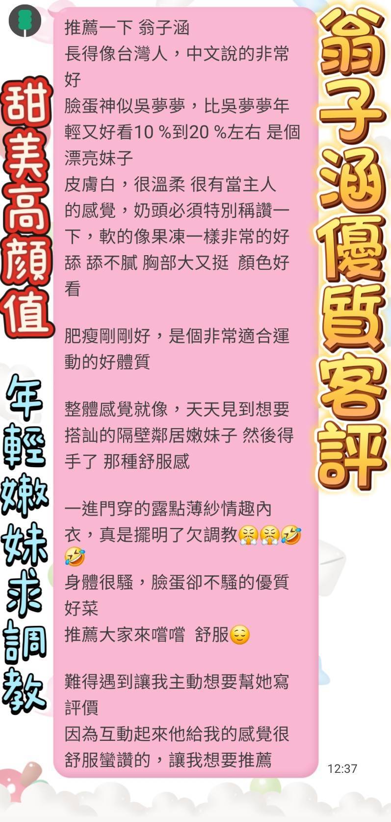 台南定點茶 翁子涵 援交:圖片 6