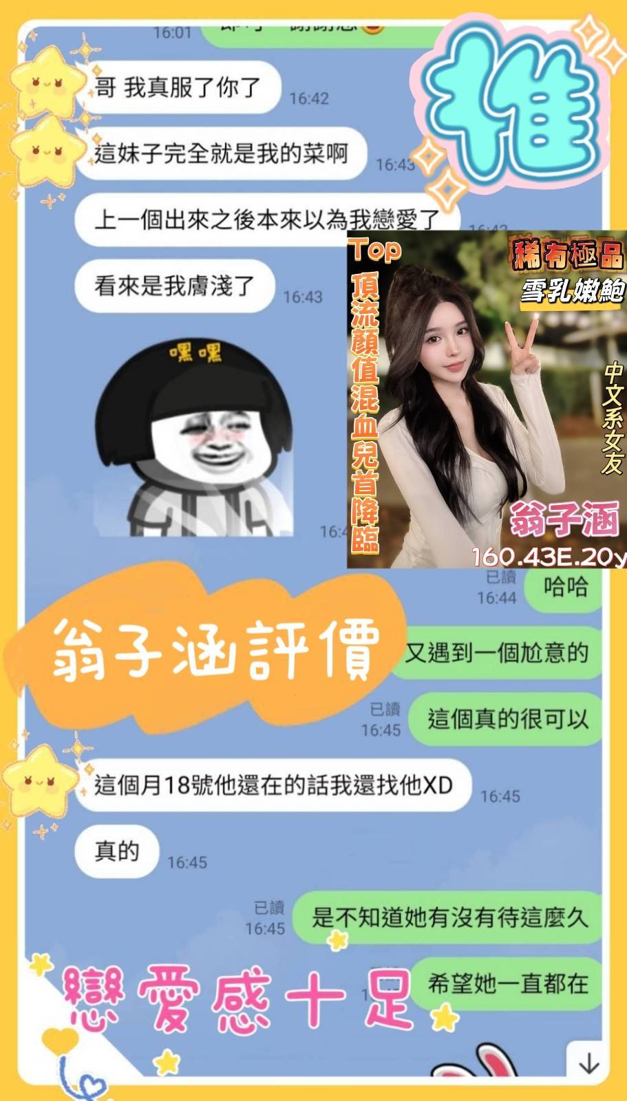 台南定點茶 翁子涵 援交:圖片 8