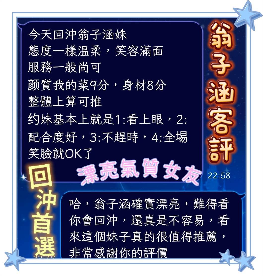台南定點茶 翁子涵 援交:圖片 9