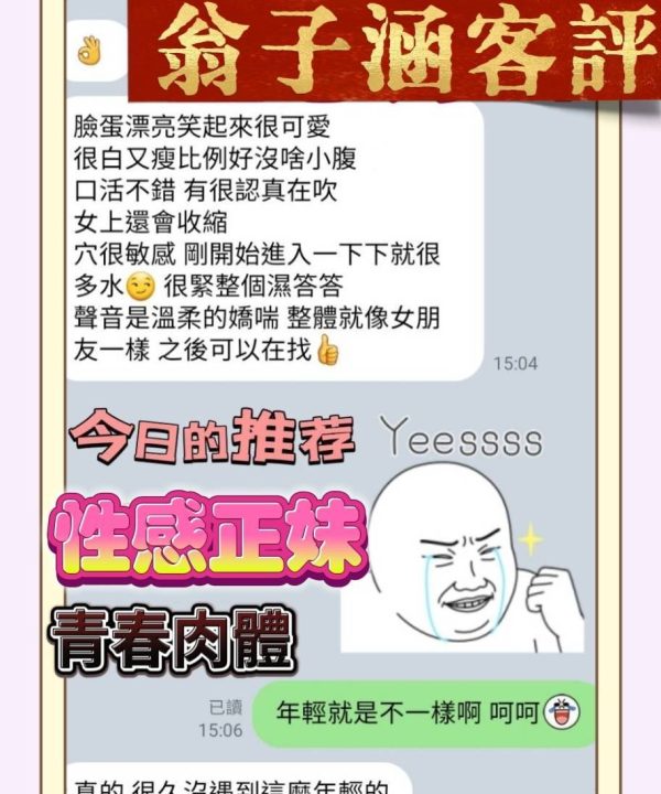 Alternative view of 台南定點茶 翁子涵 援交