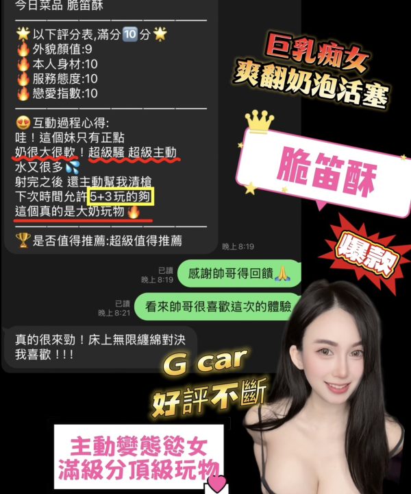 Alternative view of 桃園定點茶 脆笛酥 援交