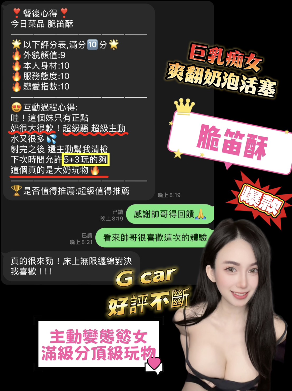 桃園定點茶 脆笛酥 援交:圖片 2