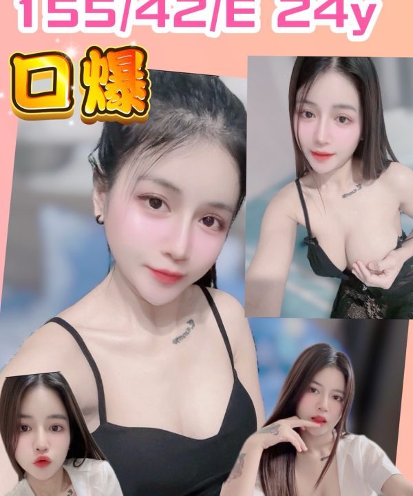 新竹定點茶 舒扶 援交