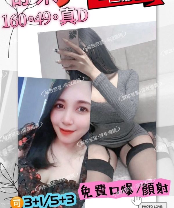 花蓮定點茶 舒朵 援交