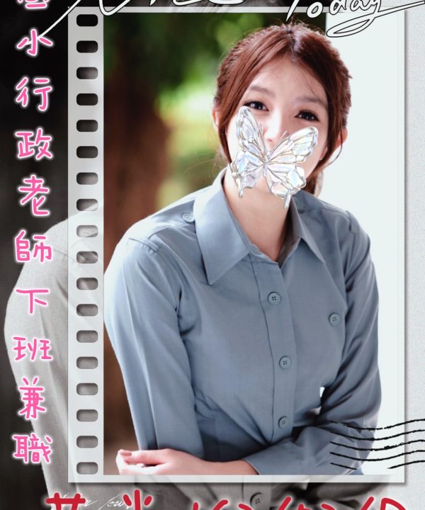 桃園外送茶 艾咪 援交