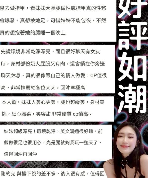 Alternative view of 台南定點茶 艾心璇 援交