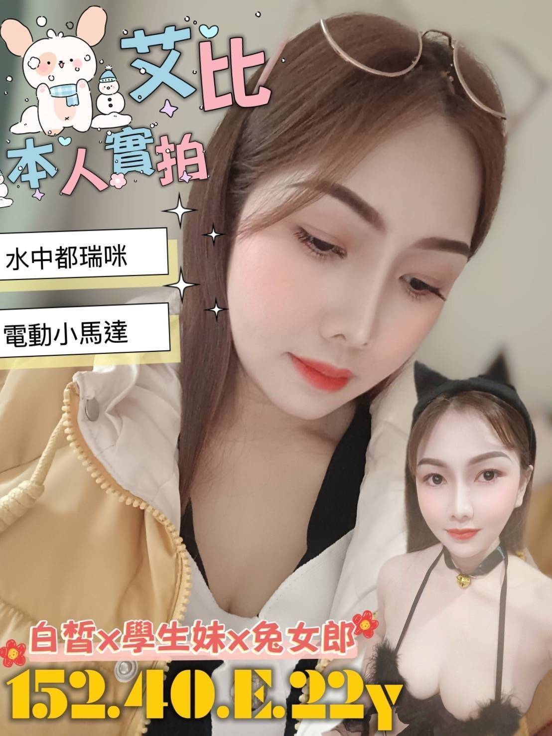 台南定點茶 艾比 援交
