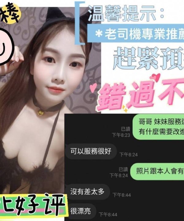 Alternative view of 台南定點茶 艾比 援交