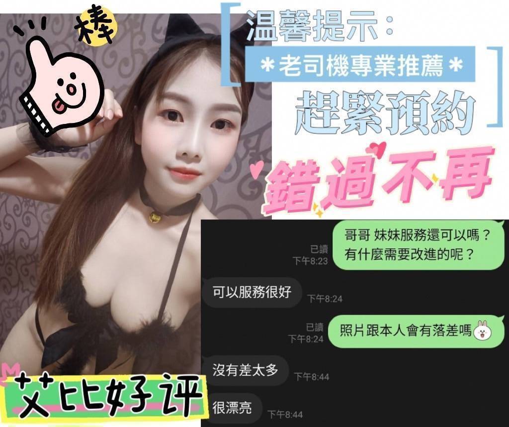 台南定點茶 艾比 援交:圖片 2