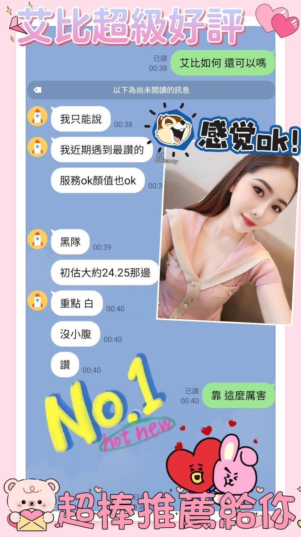 台南定點茶 艾比 援交:圖片 3