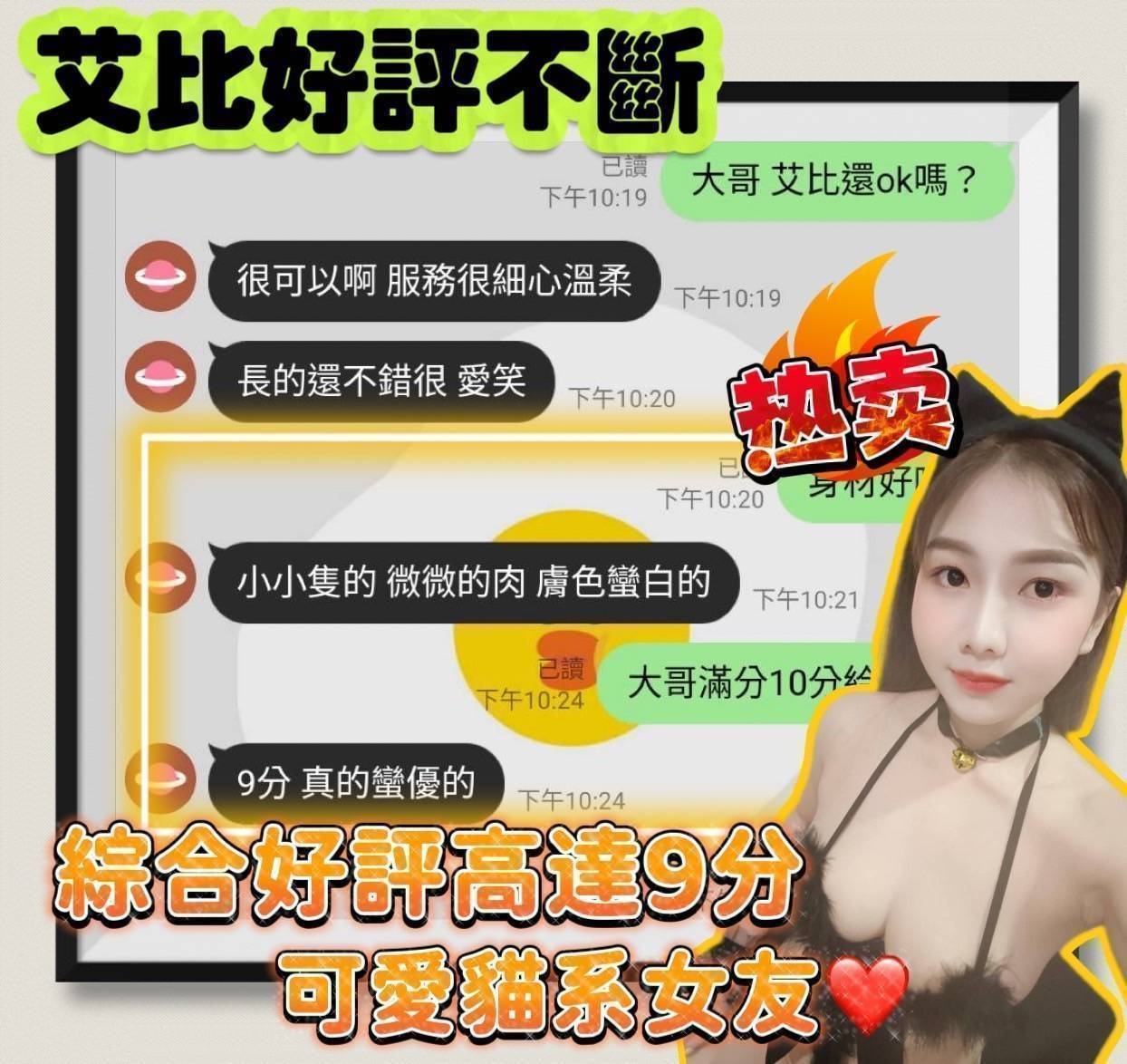 台南定點茶 艾比 援交:圖片 5