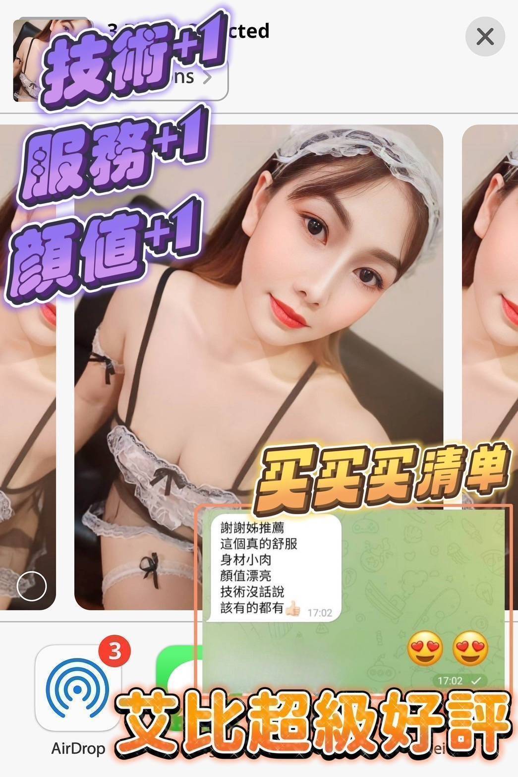台南定點茶 艾比 援交:圖片 6