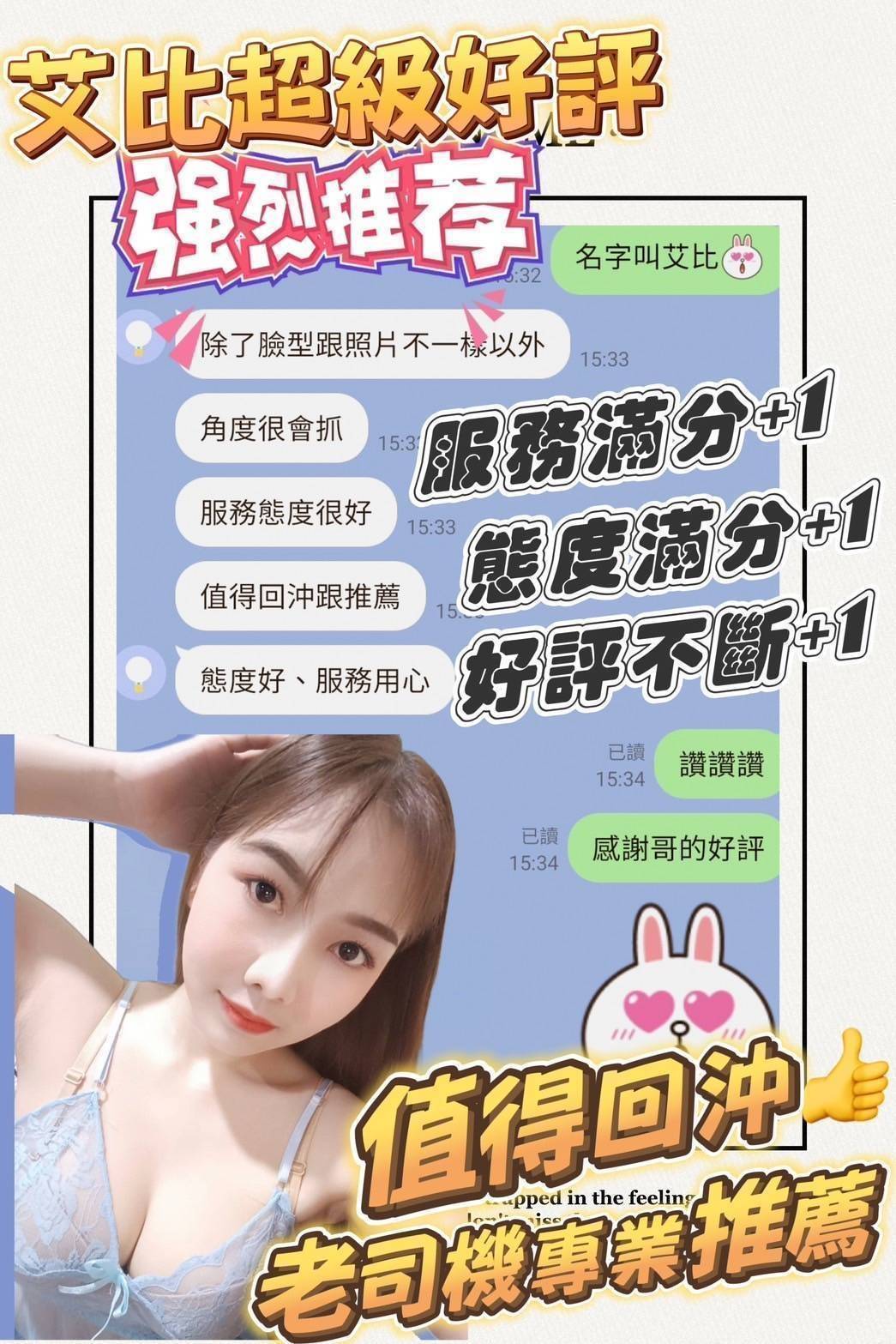 台南定點茶 艾比 援交:圖片 7