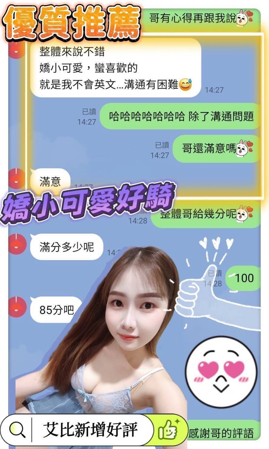 台南定點茶 艾比 援交:圖片 8