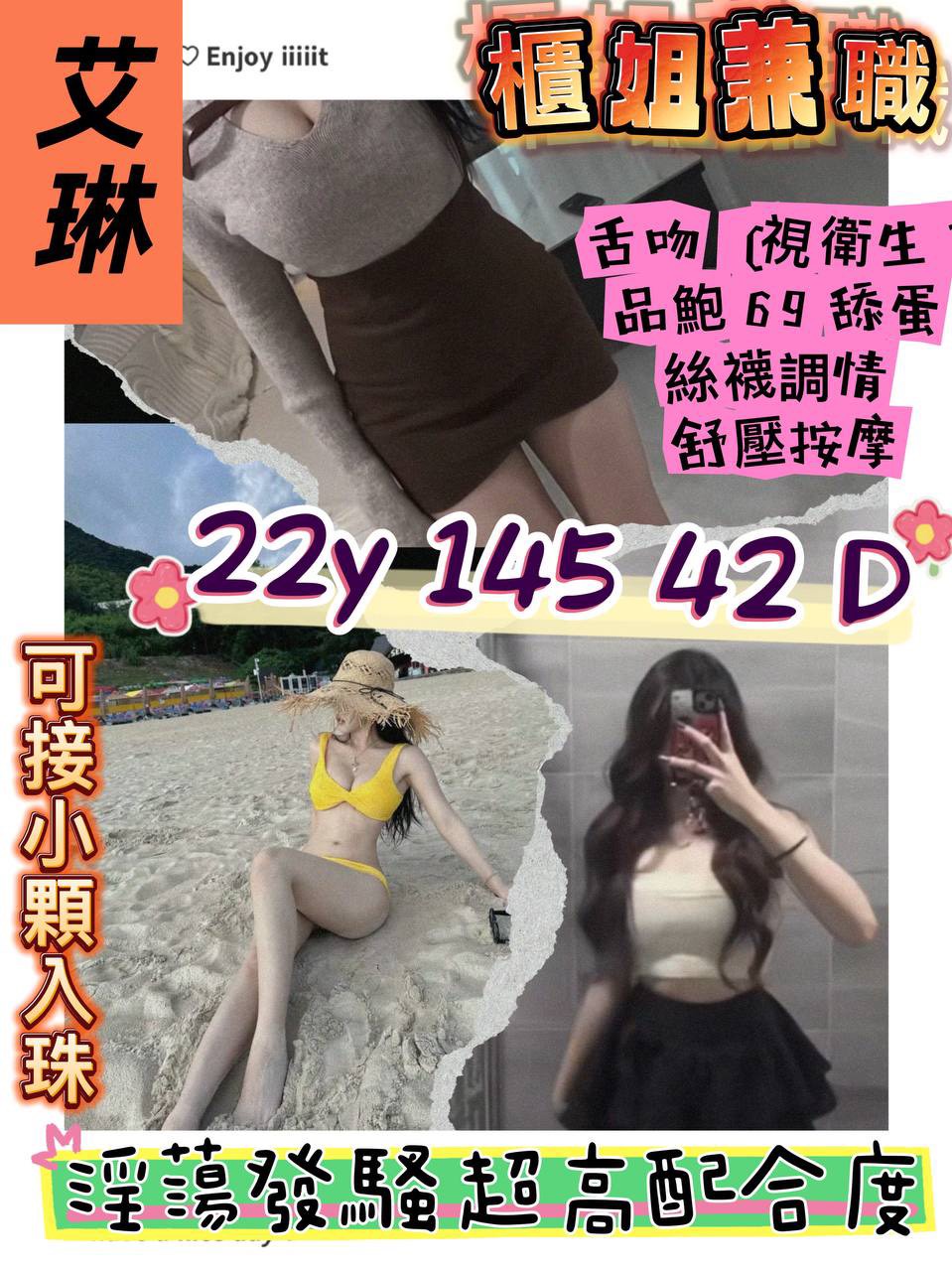桃園定點茶 艾琳 援交
