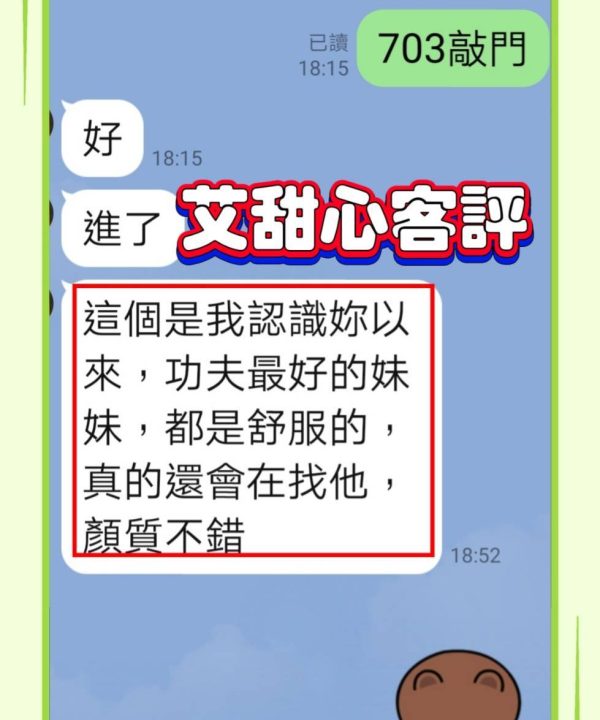 Alternative view of 台南定點茶 艾甜心 援交