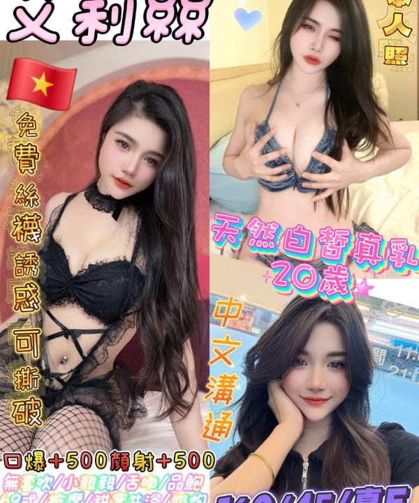 台北定點茶 艾莉絲 援交