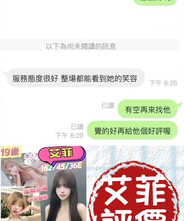 Alternative view of 台南定點茶 艾菲 援交