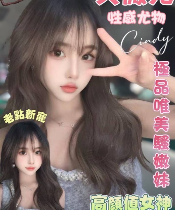 台南定點茶 艾薇兒 援交