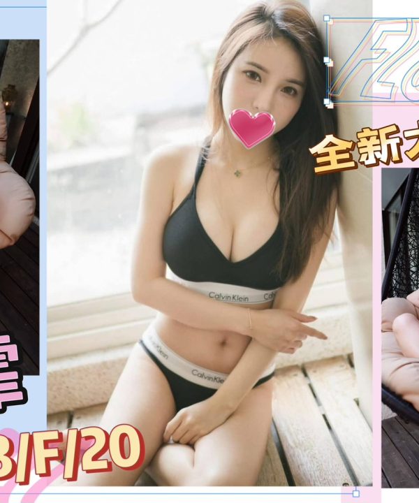 台北外送茶 艾霏 援交