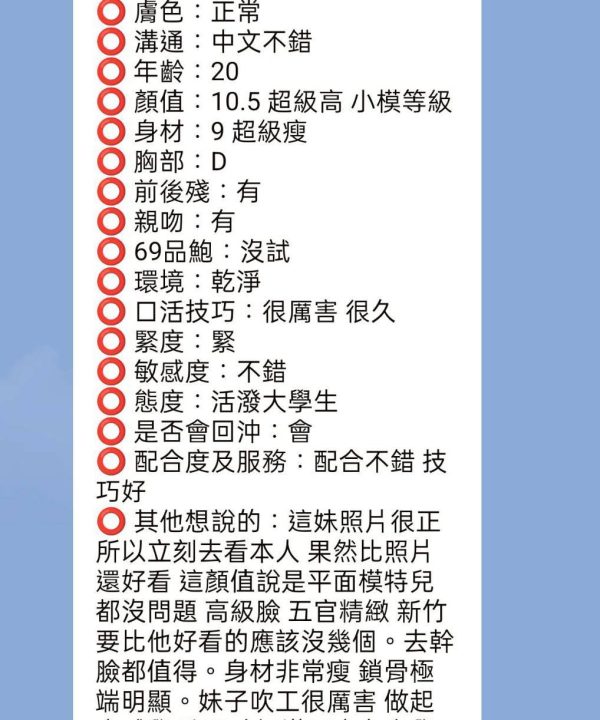 Alternative view of 新竹定點茶 芊娜 援交