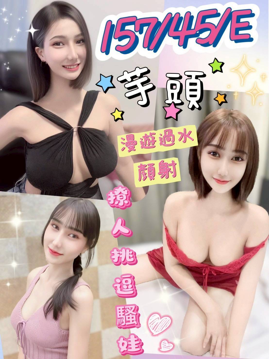 彰化定點茶 芋頭 援交