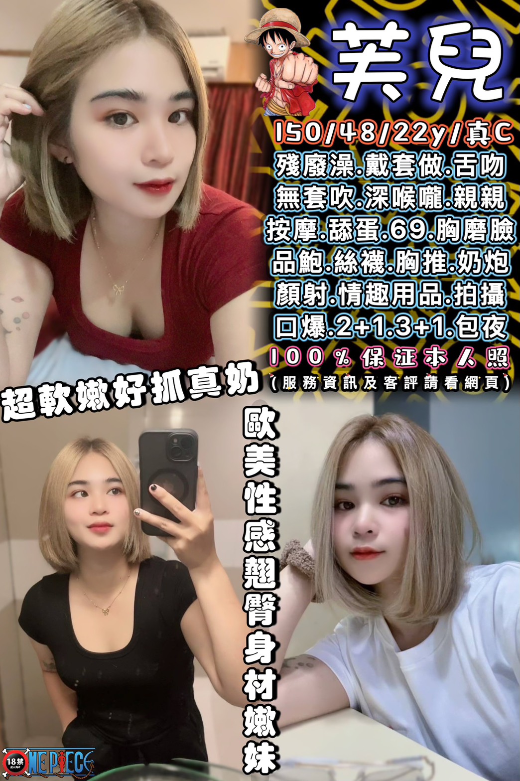 台中定點茶 芙兒 援交