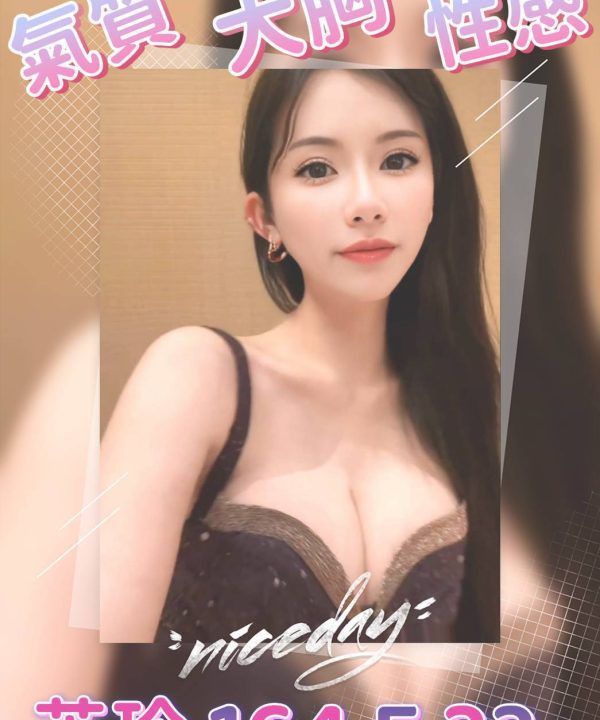 台北外送茶 芝玲 援交