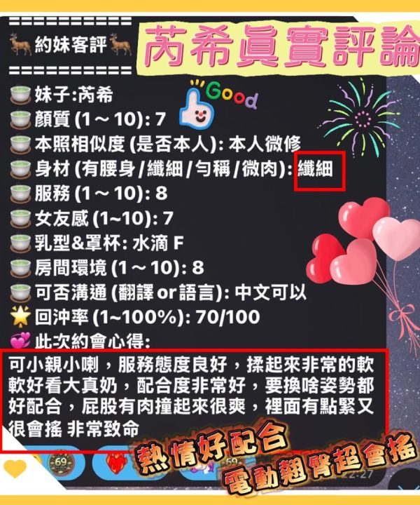 Alternative view of 台東定點茶 芮希 援交