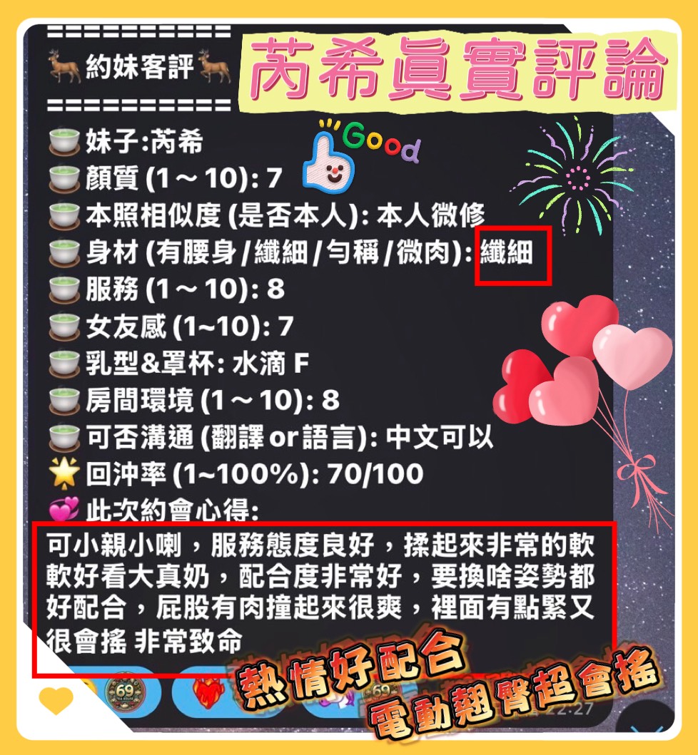 台東定點茶 芮希 援交:圖片 2