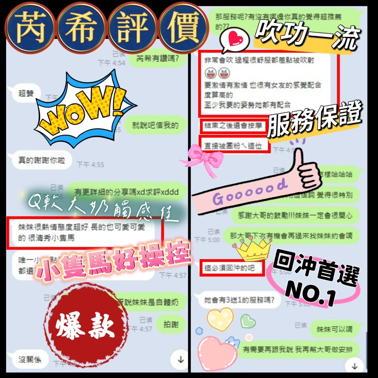 台東定點茶 芮希 援交:圖片 3