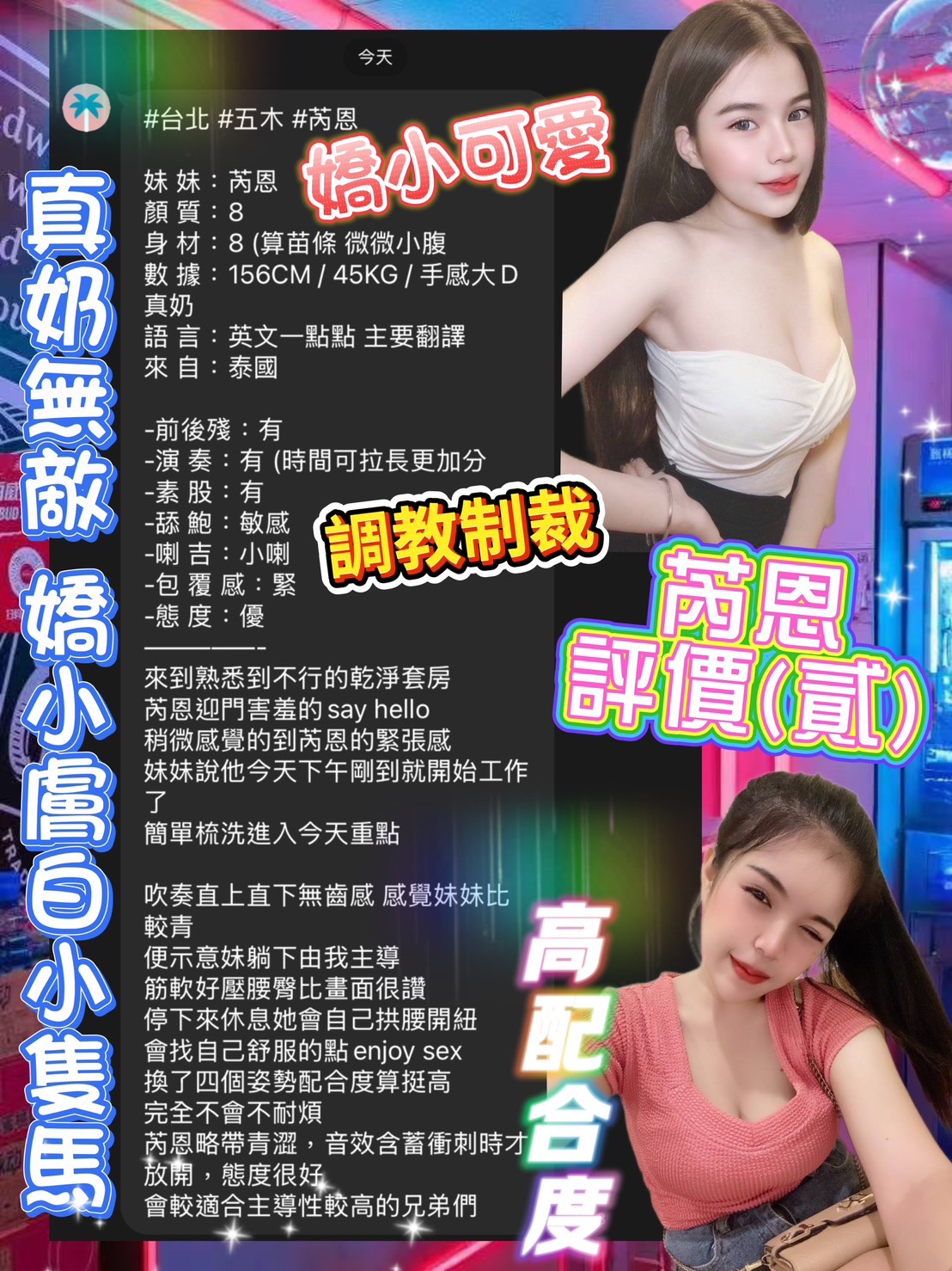 台北定點茶 芮恩 援交:圖片 10