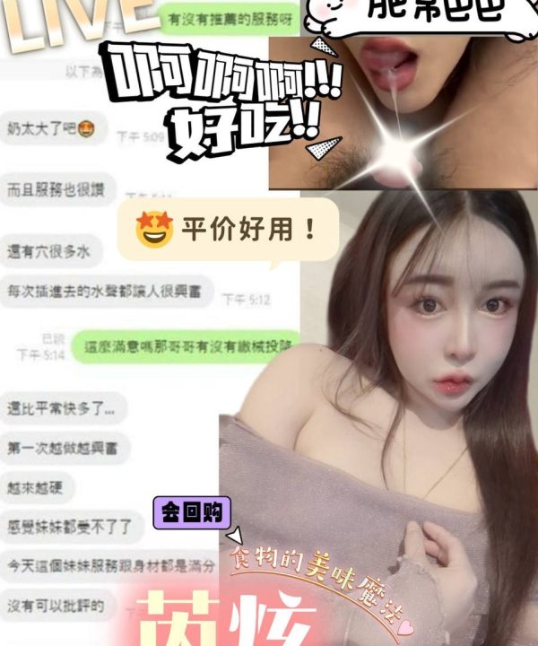 Alternative view of 南投定點茶 芮炫 援交