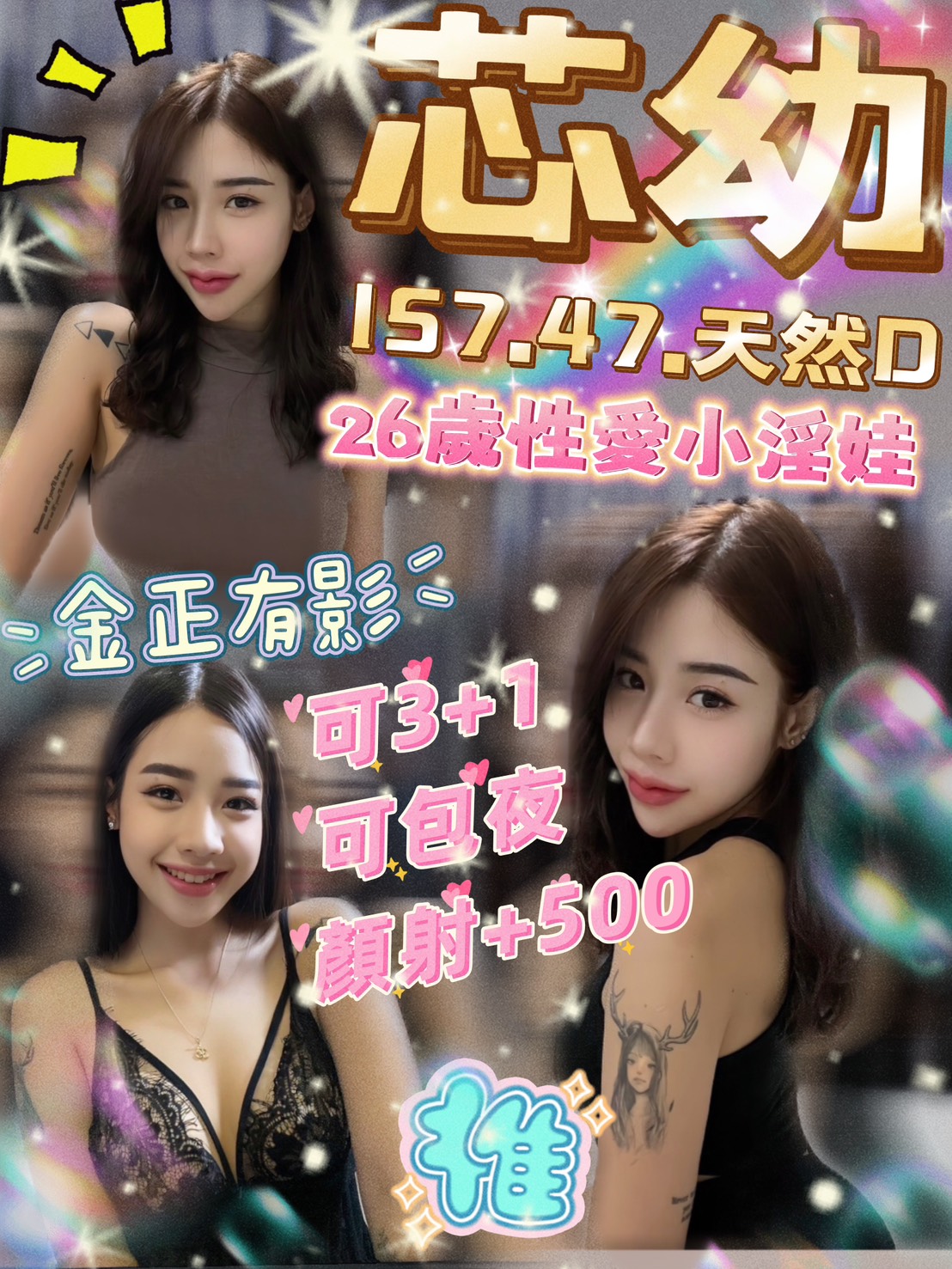 雲林定點茶 芯幼 援交