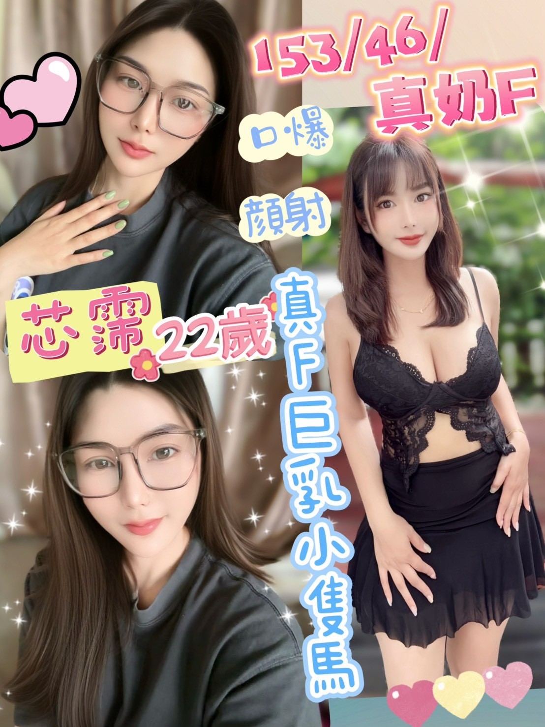 彰化定點茶 芯霈 援交