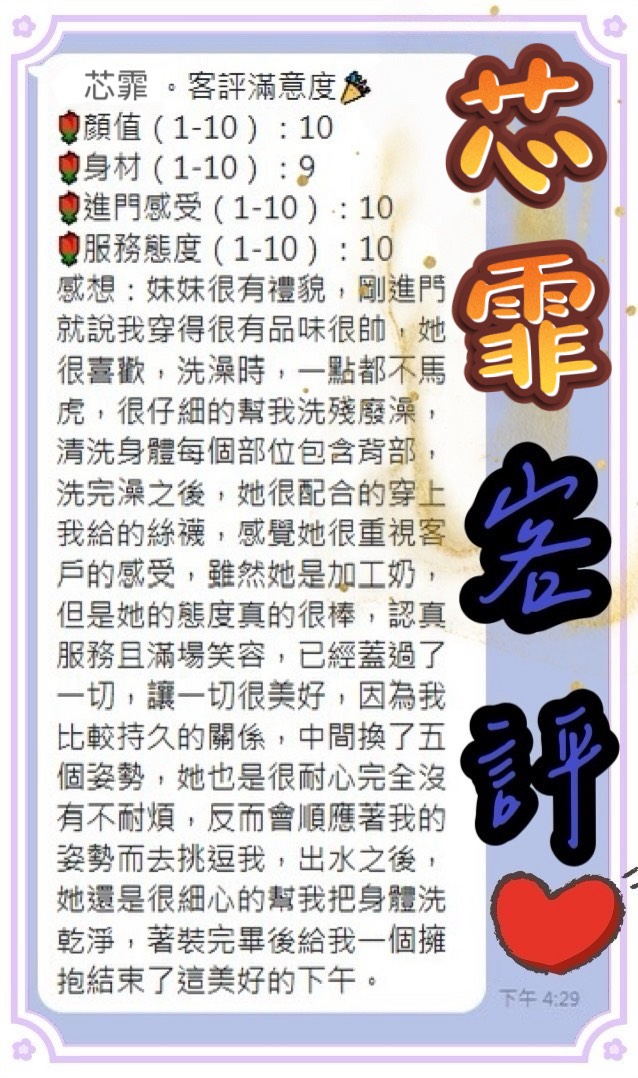 台南定點茶 芯霏 援交:圖片 3