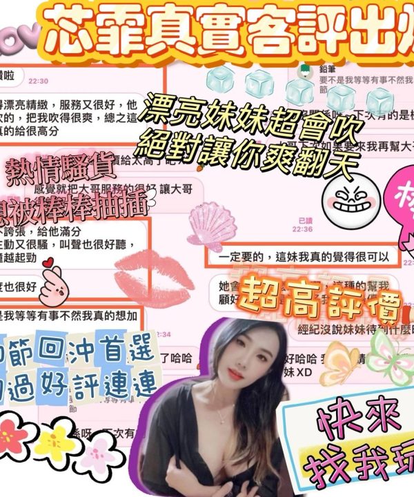 Alternative view of 台南定點茶 芯霏 援交