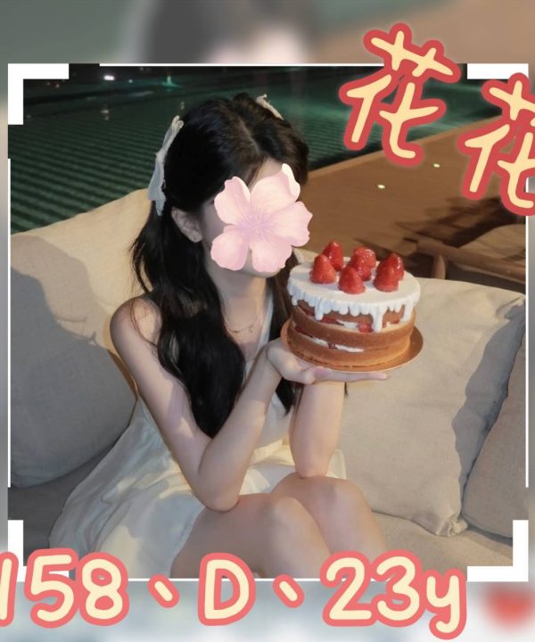 台北外送茶 花花 援交