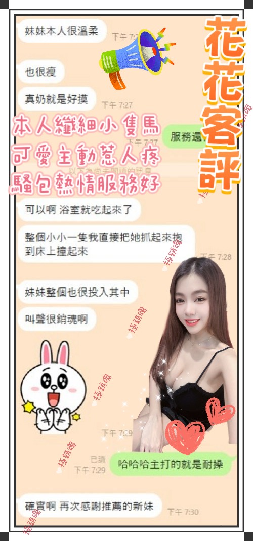 台南定點茶 花花 援交:圖片 2