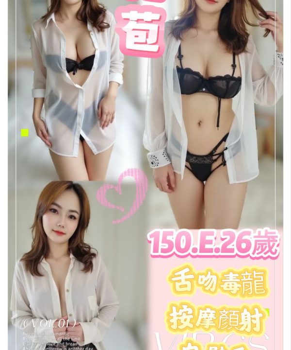 台北定點茶 花苞 援交