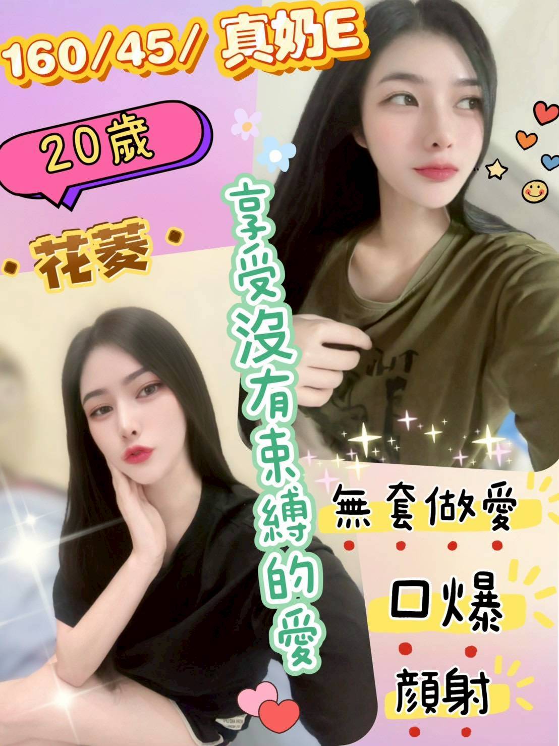 彰化定點茶 花菱 援交