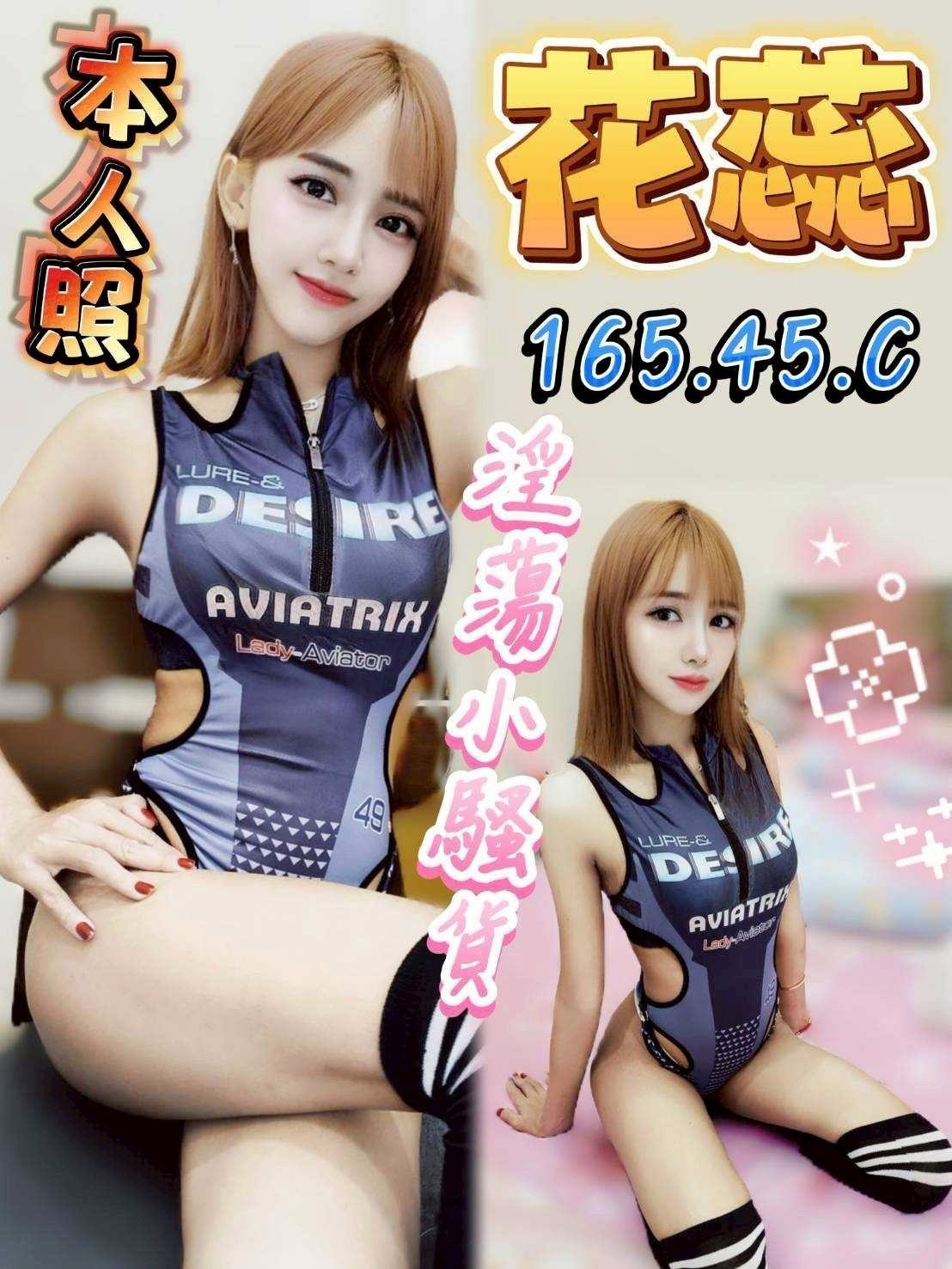 高雄定點茶 花蕊 援交