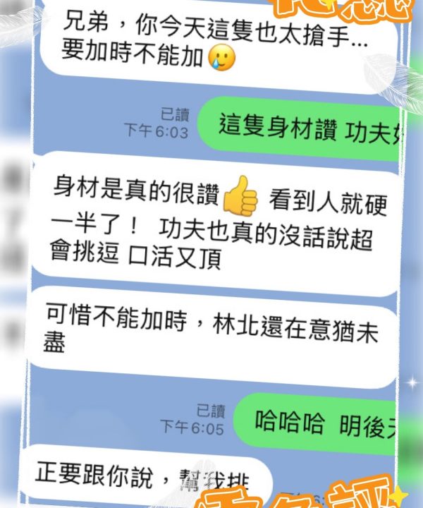 Alternative view of 高雄定點茶 花蕊 援交
