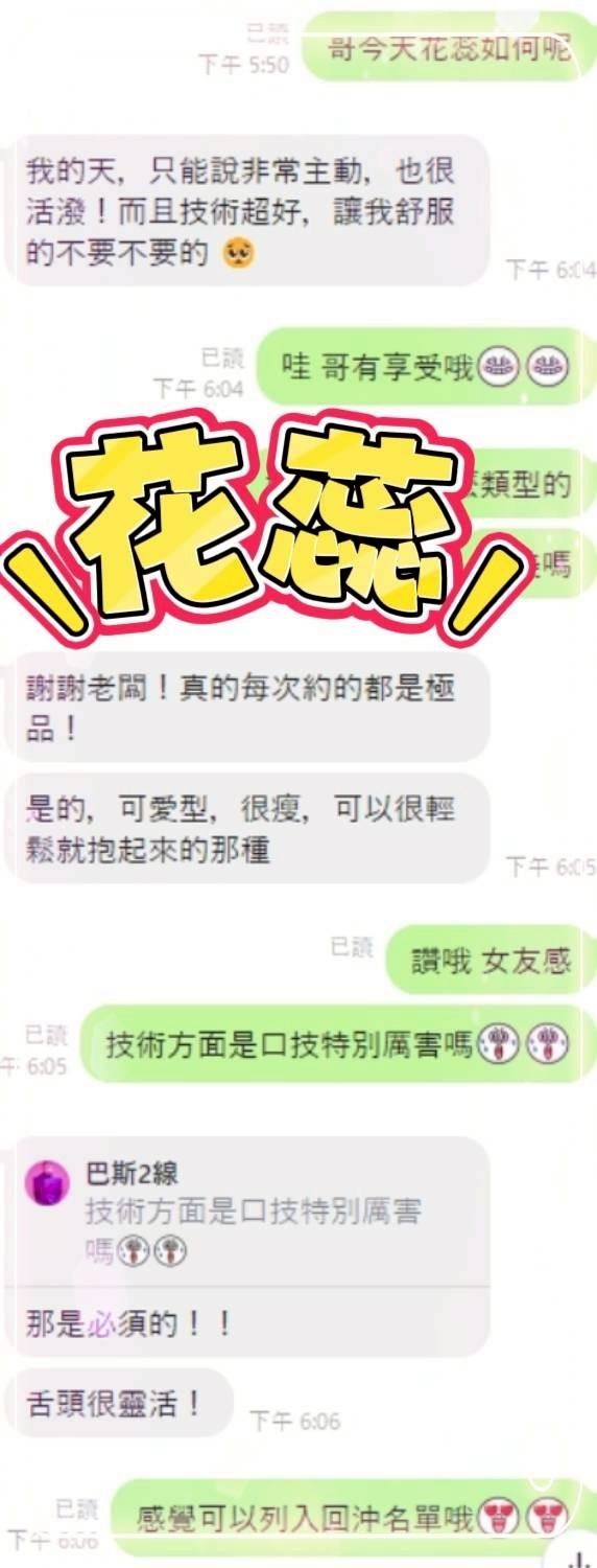高雄定點茶 花蕊 援交:圖片 3