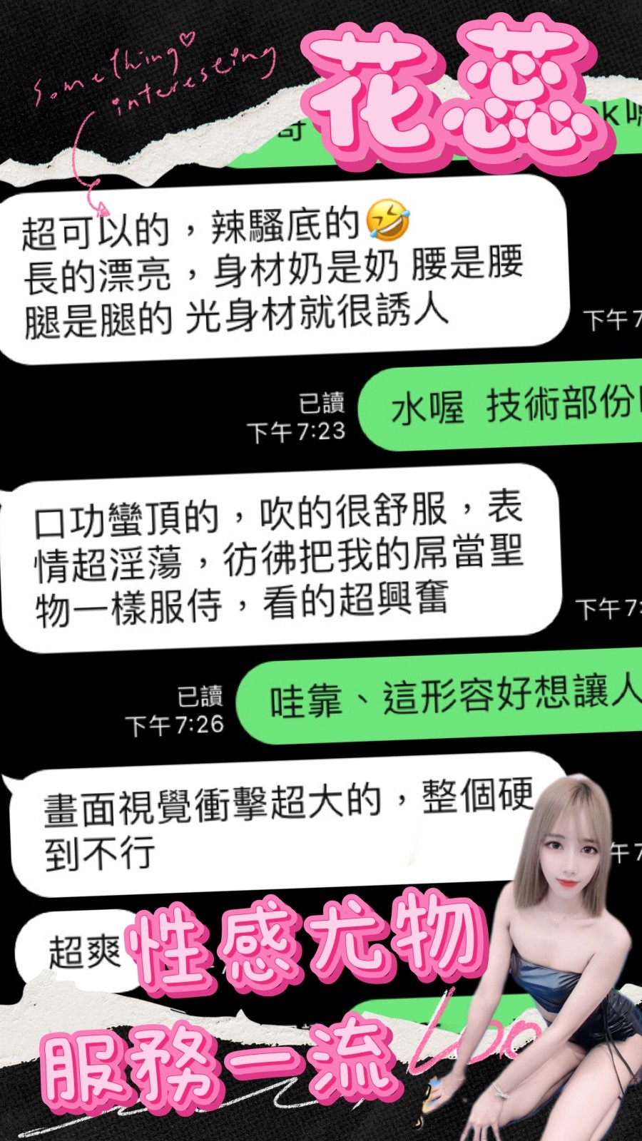 高雄定點茶 花蕊 援交:圖片 4